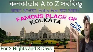 Cheapest City in India 😍Kolkata Travel in Just ₹1500 | Food 🍛 Travel 🚆 Entry Fee🎟️2N & 3D in Budget