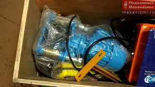 Отгружаем тельфер CD 0,5т 6м, распаковка. Интернет-магазин Подъемные Механизмы.