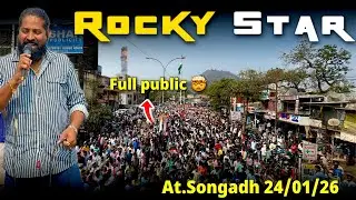 Rocky Band का पूरा धमाका सोनगढ़ में | Rocky Star Band 