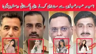 Pakistani Girls Who Married with Richest Army Generals