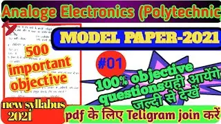 #analoge electronics objective questions|#model paper|A E