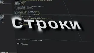 Строки Python 3 (Изучаю с нуля)