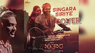 Singara Siriye cover song | Kanthara | Rishabh Shetty |Ajaneesh Lokanath | K P Milan Kumar|#kantara