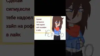 Это правда...🥲 #gachaclub #gacha #recommendations #edit