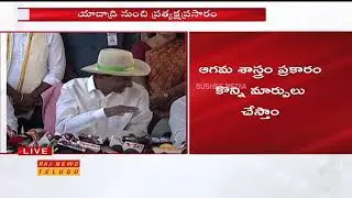 CM KCR Speech | KCR Press Meet On Yadadri Temple Works || Raj News