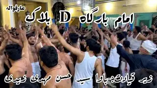 Matamdari Markazi Imam Barghah Arifwala | Peer Syed Hassan Mehdi Zaidi | Tari Khan Noha Khawan Party