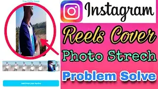 Instagram Reels Cover Photo Strech Problem Solve