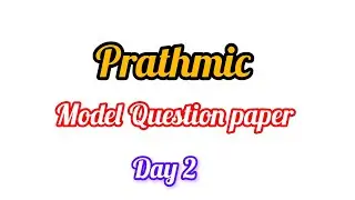 🔴💯🥇PRATHMIC Full question paper explanation STUDY Tips Feb 2025 Get easy marks #prathmik