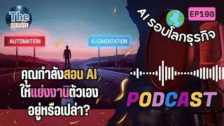 AI News Summary from Around the Business World EP190: Augmentation vs. Automation: How Do You Tea...