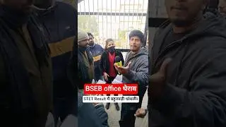 STET Result Out? STET Latest News? BSEB office patna #biharstetlatestnewstoday