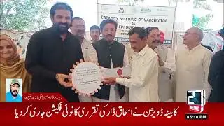 Capacity building of vaccinators on Extension Program on Immunization (EPI) guidelines with