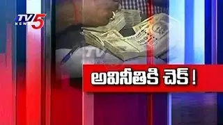 ACB Surprise Raids On Sub Registrar Offices In Andhra Pradesh | TV5 News