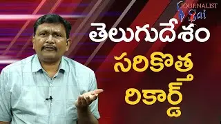 TDP Cross 71 Lakh || తెలుగుదేశం సరికొత్త రికార్డ్