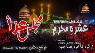 07 Majlis | 07 Muharram 1443/2021 | Zakira Fakhira Sahiba | Khawateen Majlis