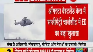 VVIP chopper case: Christian Michel identifies 