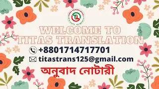 Translation &zwj;& notary public service in Dhaka ।। অনুবাদ ও নোটারী পাবলিক।।