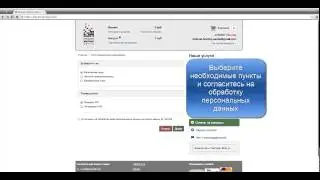 Регистрация аккаунта ihc.ru