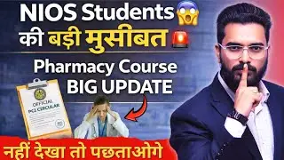 NIOS से पढ़ाई बेकार? 😨 लाखों Students में डर | Pharmacy BIG UPDATE