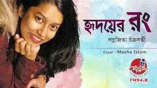 Hridoyer Rong (হৃদয়ের রং)| Lagnajita | MASHA ISLAM | Heart touching  Song | Capital Unplugged Lounge