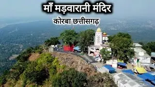 Madva Rani Mata 🙏😊|| Korba Chhattisgarh || Treval Video 