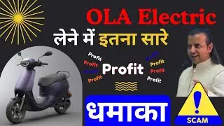 2026 ola electric sale start |  क्यो नही लेना ओला इलेक्ट्रिक | new ola electric update 2026