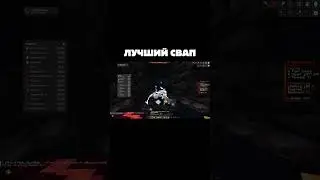 ЛУЧШИЙ СВАП НА СЕРВЕРЕ FUNTIME  #pulsevisuals #funtime #minecraft