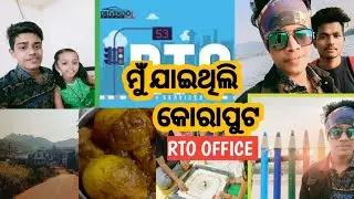 ମୁଁ ଯାଇଥିଲି koraput R.T.O office || 😁🏍️🛑🚦🚥 #ravimohanty #koraputvlogs