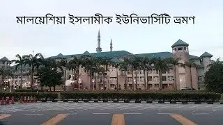 International Islamic University Of Malaysia (IIUM) Gombak Campus Tour. University Tour