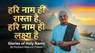 Prashant Mukund Das - katha