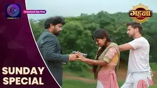 Gehna Zevar Ya Zanjeer | 4 Aug 2024 | Sunday Special  | Dangal TV