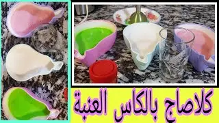 3 أنواع كلاصاج ميروار لامع الشوكولاتة لتغليف الكيك
