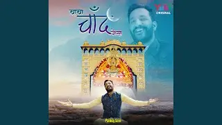 Baba Chand Jaisa