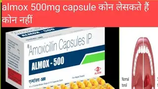 Almox 500mg capsule कोन लेसकते हैं कोन नहीं 