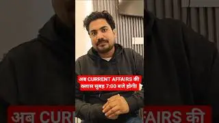 Daily Current Affairs for CUET 2026 | CUET HINDI MEDIUM C/A Class Important Update #shors