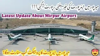 Latest Update About Mirpur International Airport | Big News for Mirpur | Mirpur Azad Kashmir