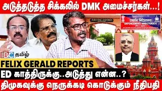 The heated property transfer case.. What is the background..? - Journalist Felix Gerald | IBC Tamil