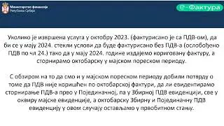 Вебинар: Одговори на актуелна питања у бези са електронским евидентирањем обрачуна ПДВ на СЕФ