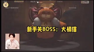 开心元元玩《猛兽派对》第二弹：全程笑果拉满，大王越玩越熟练了哈哈～「B站人间百态实录」