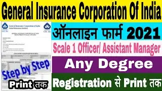 GIC Assistant Manager Online Form 2021|| How to Fill GIC Scale 1 Assistant Manager Online Form 2021