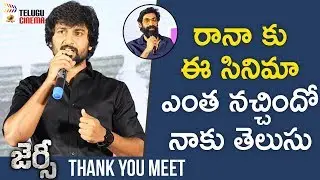 Nani EMOTIONAL Speech | Jersey Movie Thank You Meet | Shraddha Srinath | Anirudh Ravichander