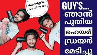 hair caring accessories... Hair dryer unboxing malayalam ഒരു ഹെയർ ഡ്രയർ വാങ്ങിച്ചു..
