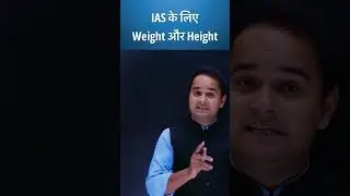 Weight and Height for IAS || IAS Eligibility-Sonu Sir