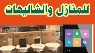 احدث وأصغر جهاز صوت لتشغيل السماعات من دسبا اصغر امبليفاير لتشغيل السماعات الجدارية والسقفية الجبس….
