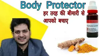 Homeopathic Medicine Curcuma longa | हर तरह की बीमारी से आपको बचाए | Symptoms | How to use |