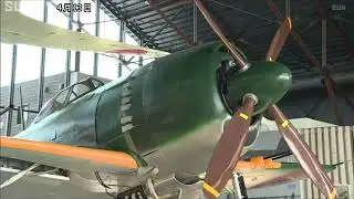 加西市に地域活性化拠点施設 「soraかさい」竣工式　#紫電改　#戦闘機