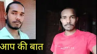 App ki bhat budhvilas raikwar,