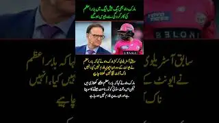 Mark Waugh Disappointed with Babar Azam | Questions His Place in Knockout Match