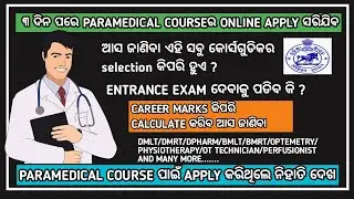 Selection procedure for different paramedical courses in odisha | odisha nursing admission 2021