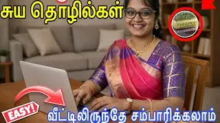 Earn money from home | Best Small Business Ideas For Women 2026