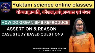 How Do Organisms Reproduce | Assertion Reason & Case Study Questions | Class 10 Science | Board Exam